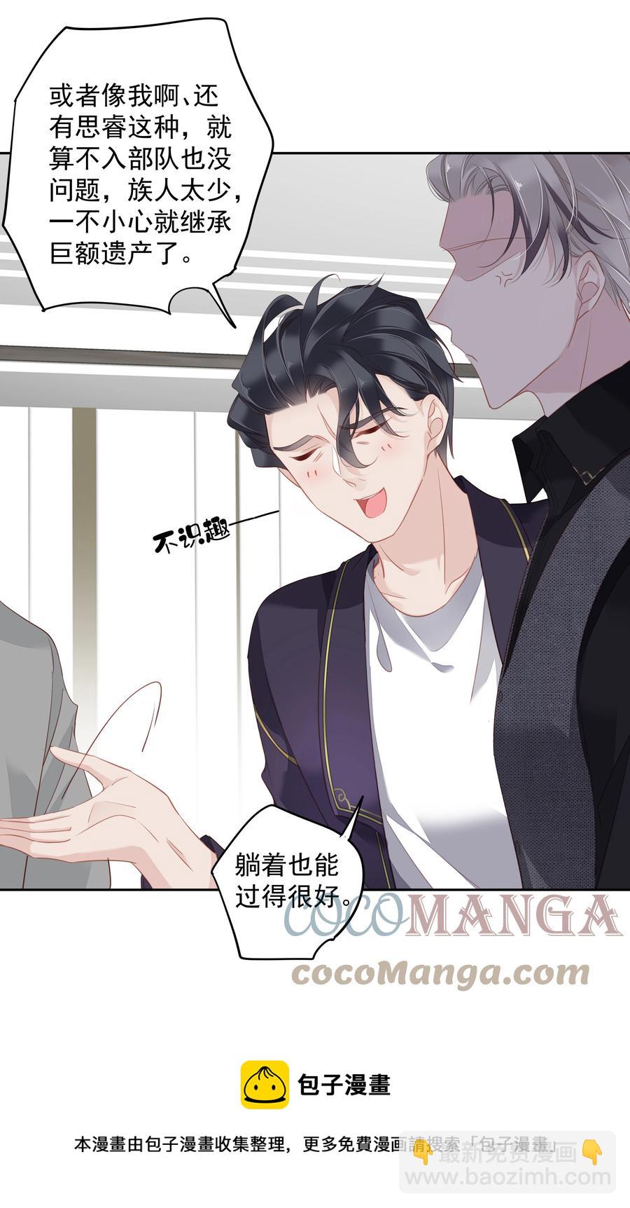 028 这么瘦的配偶&hellip;&hellip;-第26话