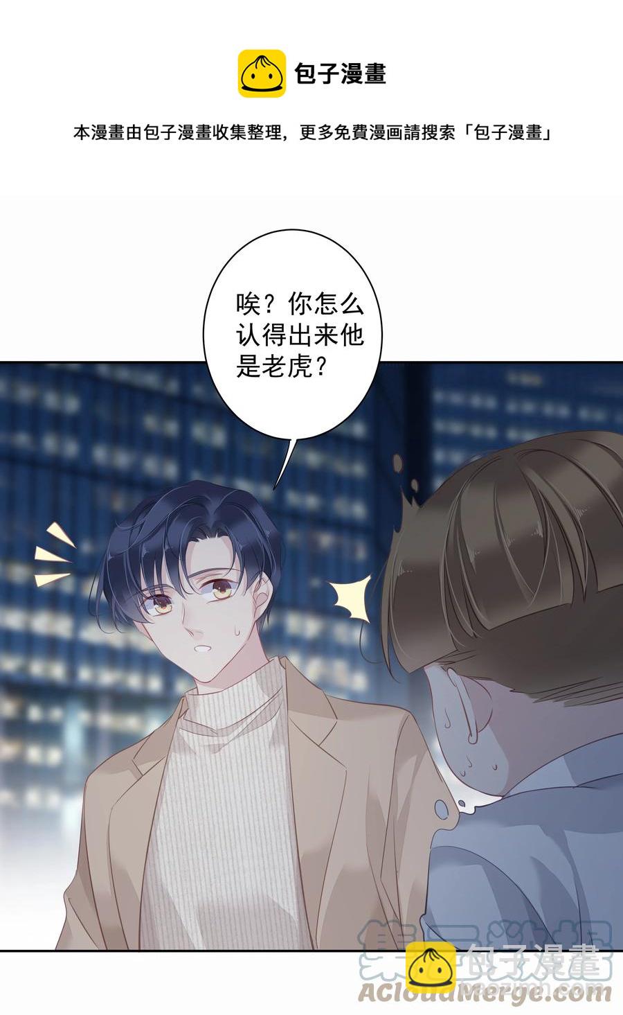 030 我约了我老婆可以先回家吗-第28话