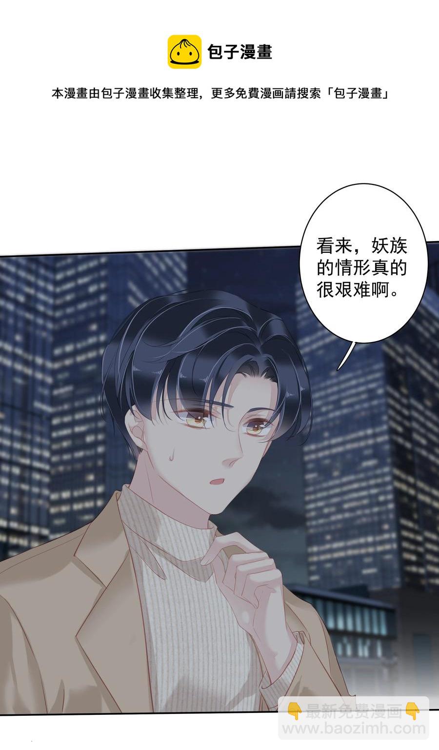 030 我约了我老婆可以先回家吗-第28话