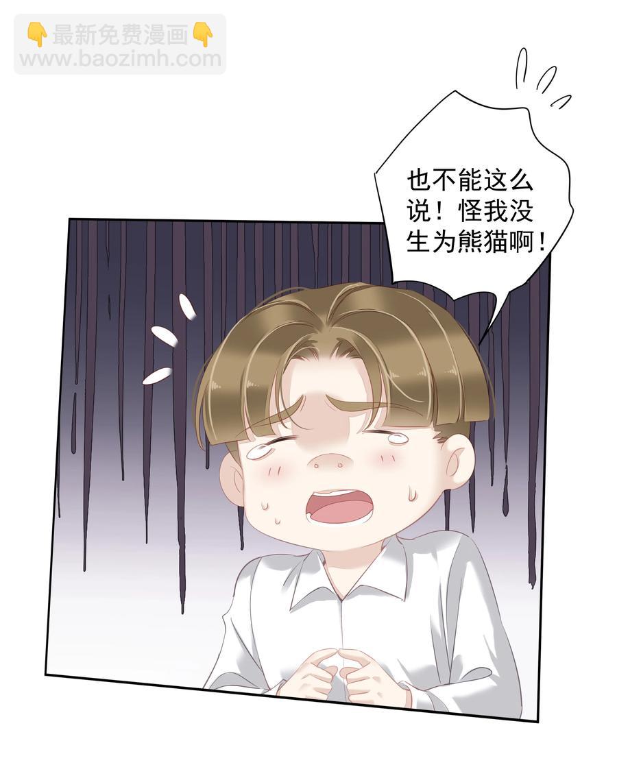 030 我约了我老婆可以先回家吗-第28话