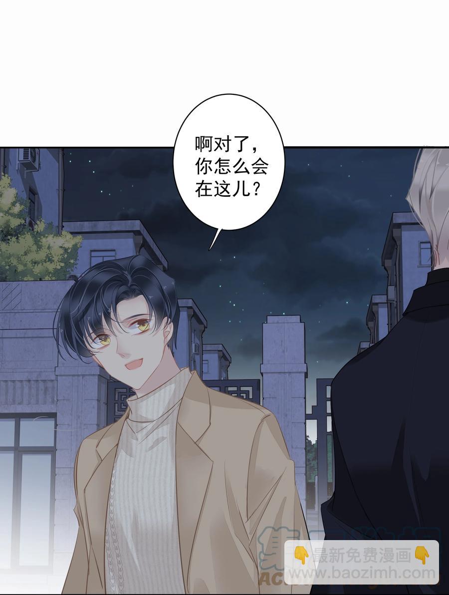 030 我约了我老婆可以先回家吗-第28话