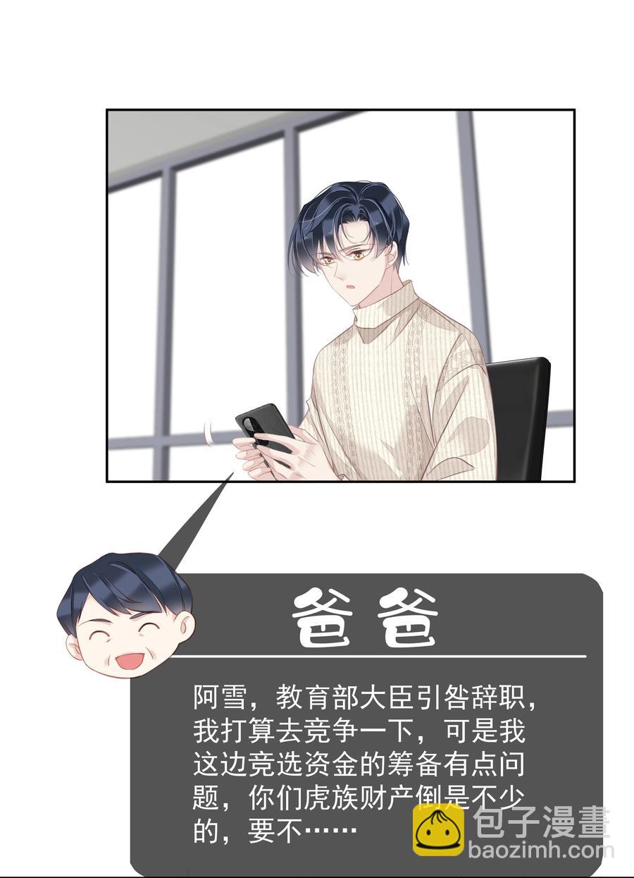 030 我约了我老婆可以先回家吗-第28话
