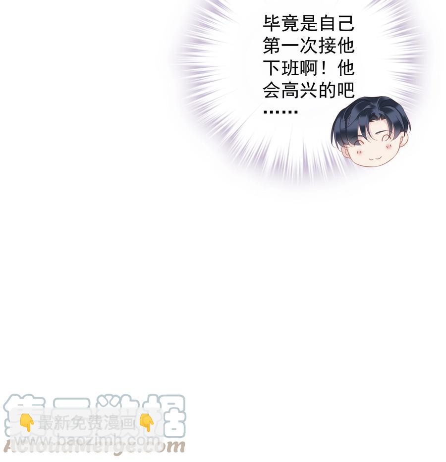 030 我约了我老婆可以先回家吗-第28话