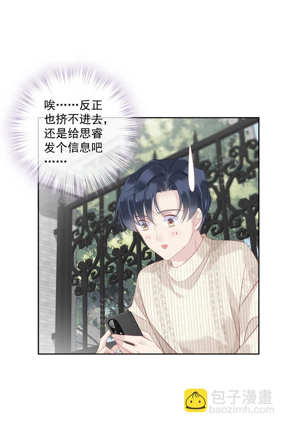 030 我约了我老婆可以先回家吗-第28话