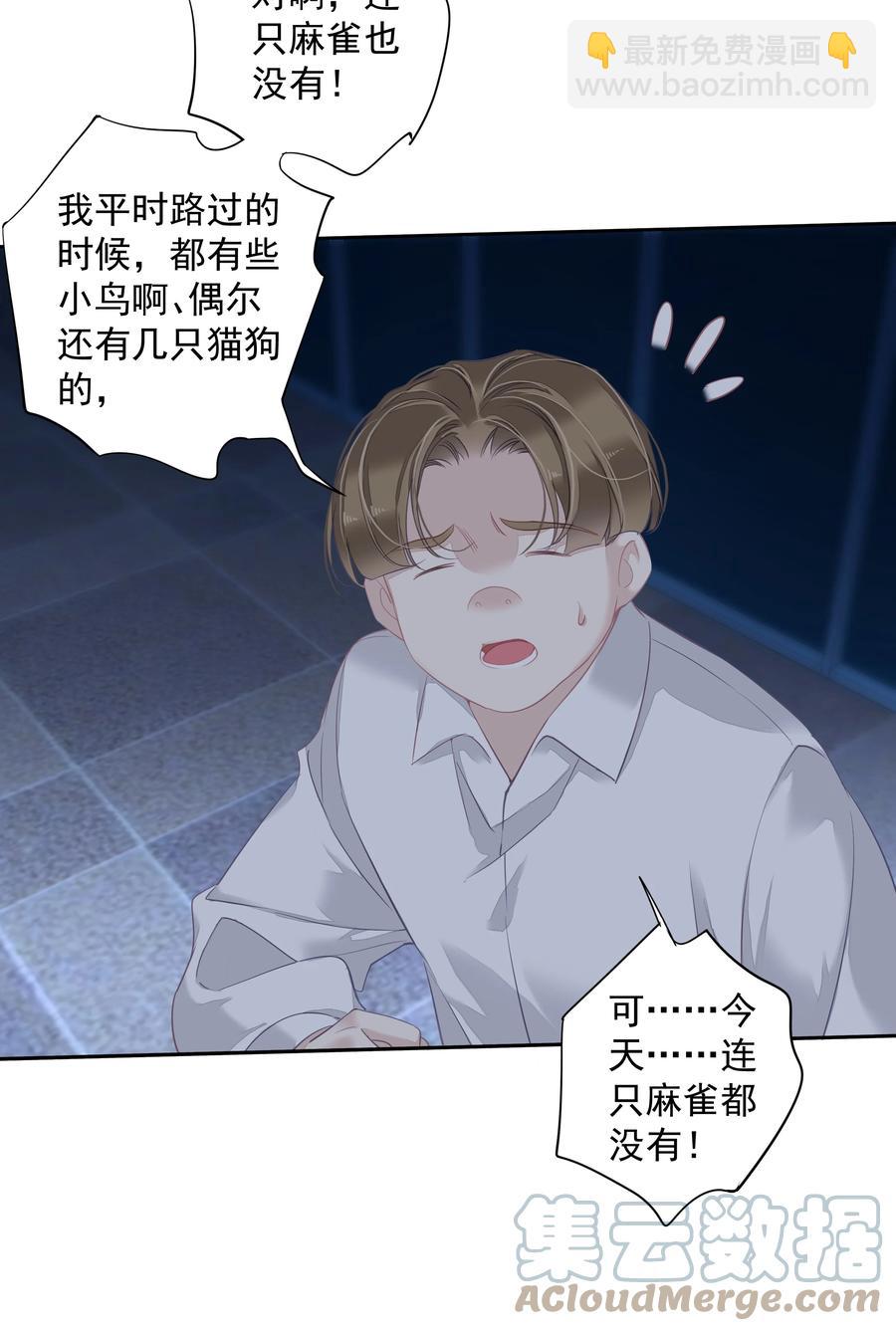 030 我约了我老婆可以先回家吗-第28话