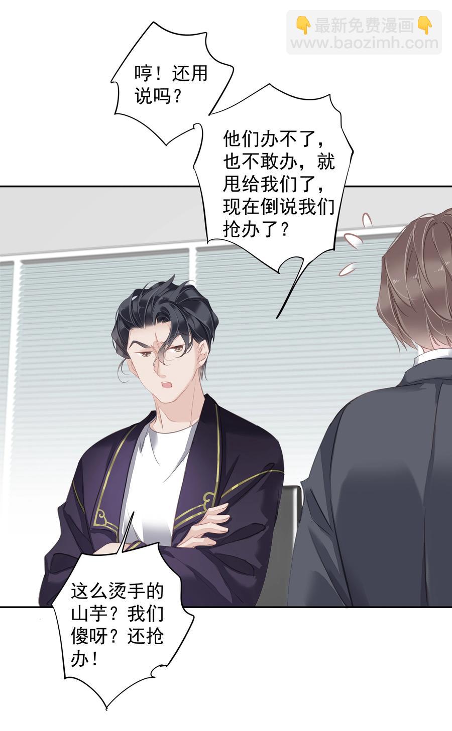 030 我约了我老婆可以先回家吗-第28话