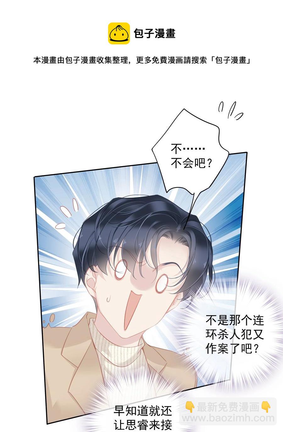 030 我约了我老婆可以先回家吗-第28话