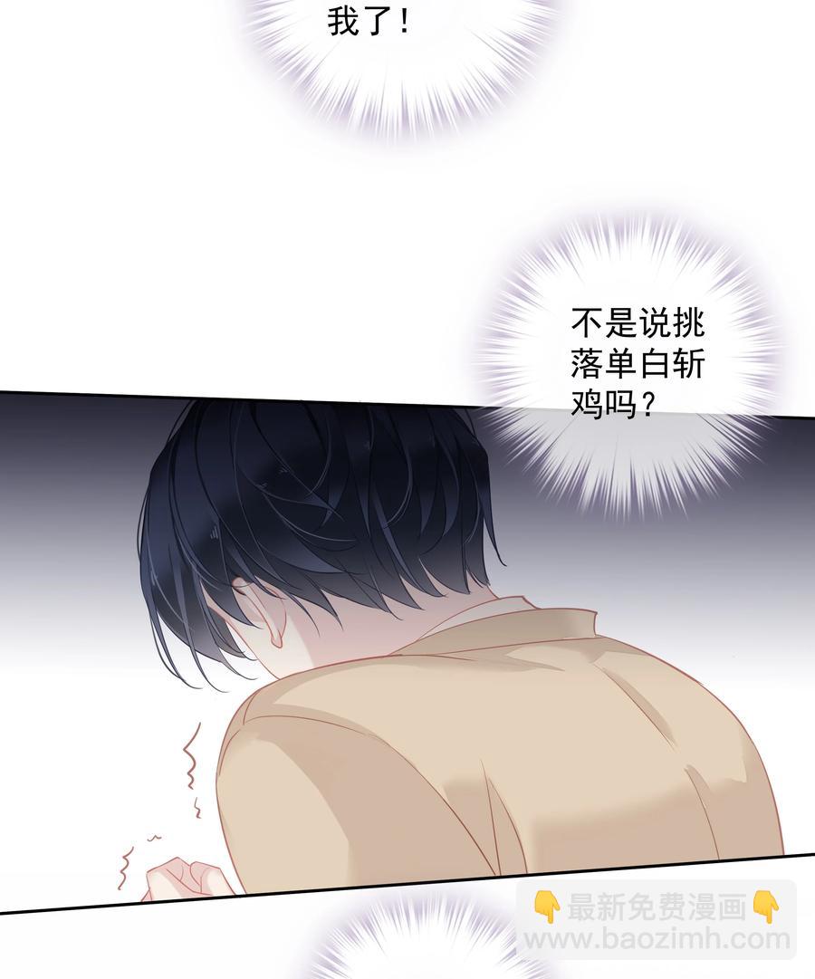 030 我约了我老婆可以先回家吗-第28话