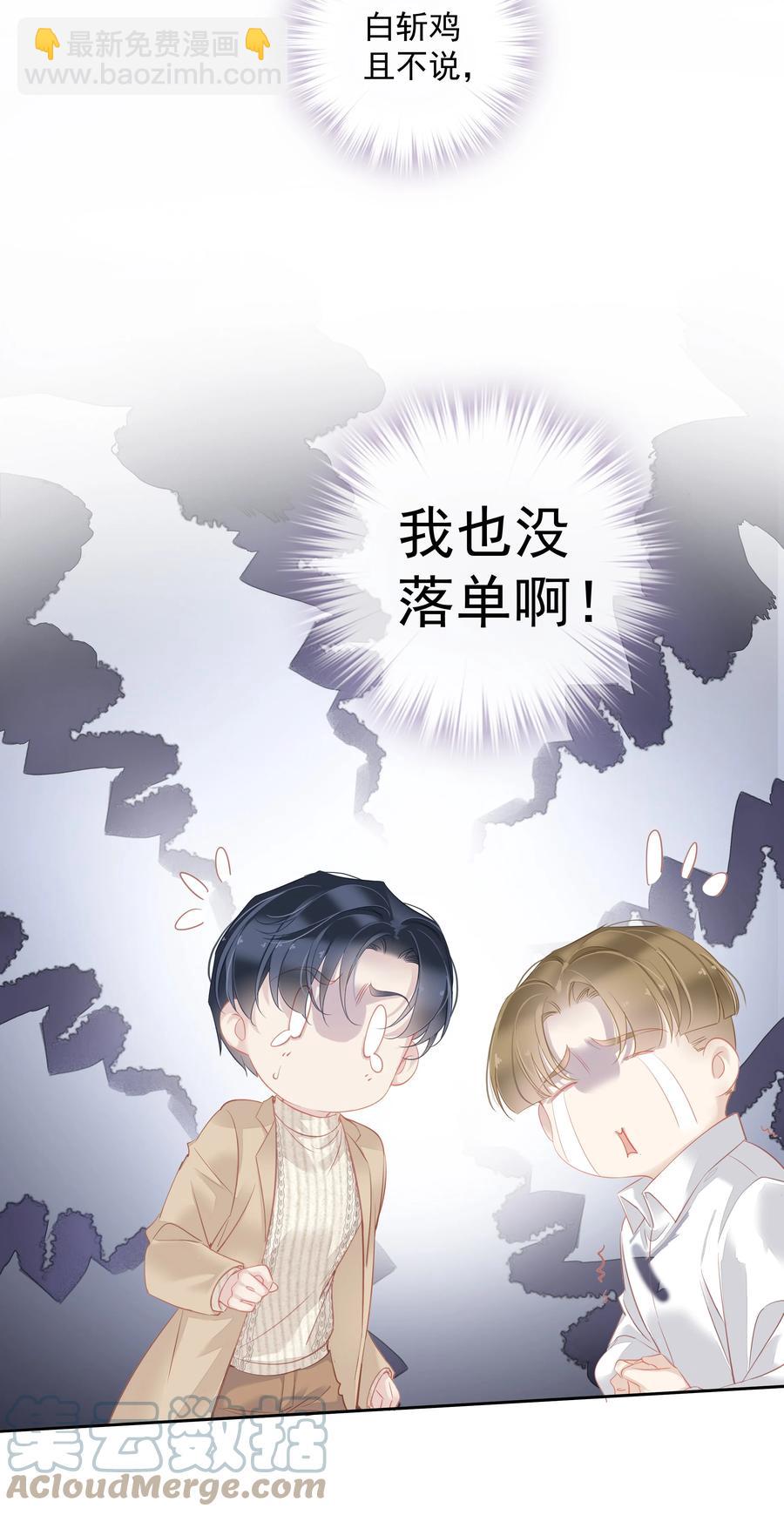 030 我约了我老婆可以先回家吗-第28话