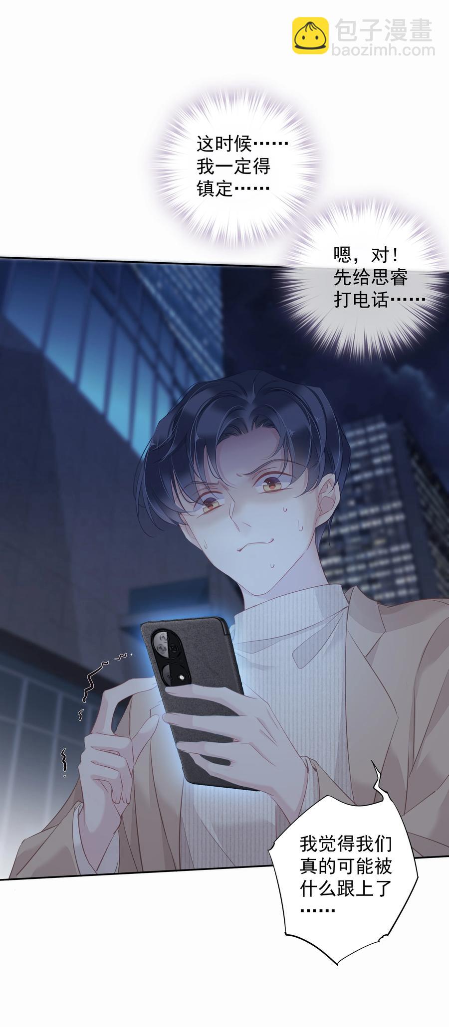 030 我约了我老婆可以先回家吗-第28话
