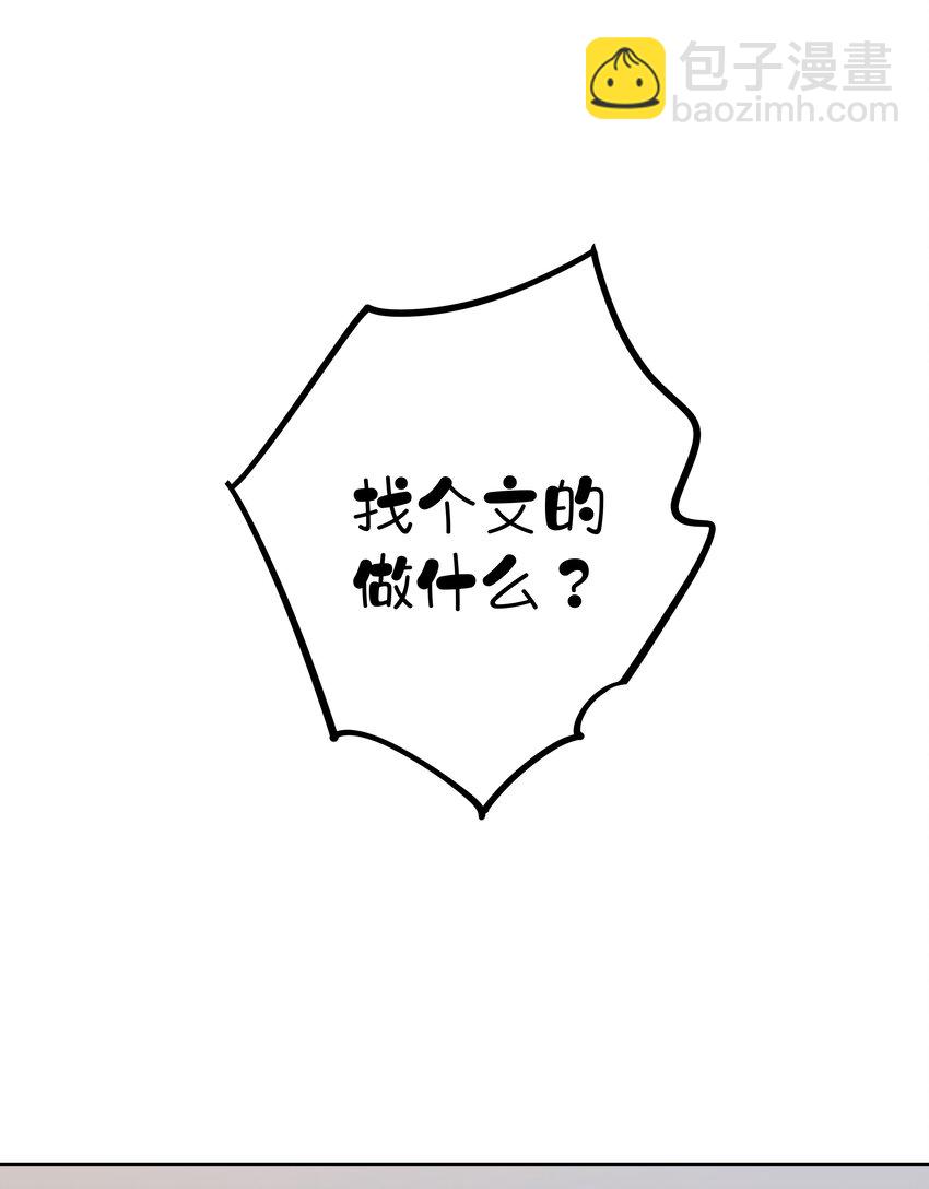 007 秀才遇到兵-第4话