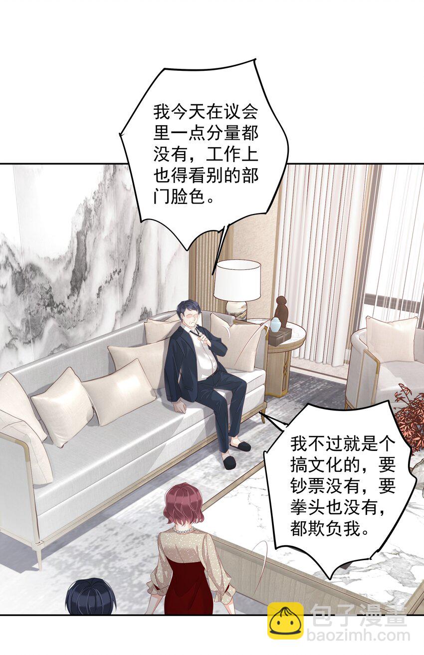 007 秀才遇到兵-第4话