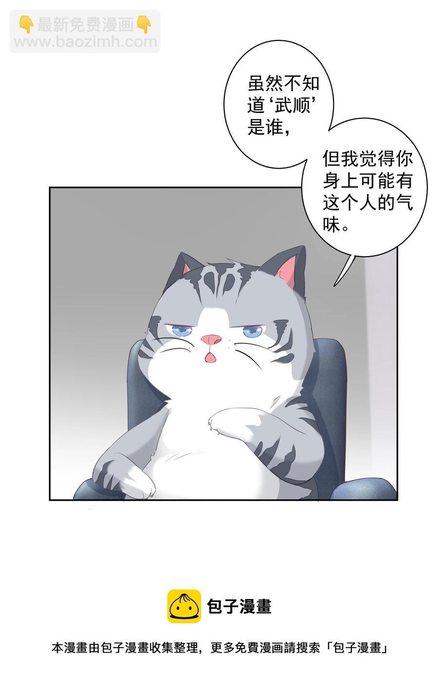 032 咬、咬上了！-第30话
