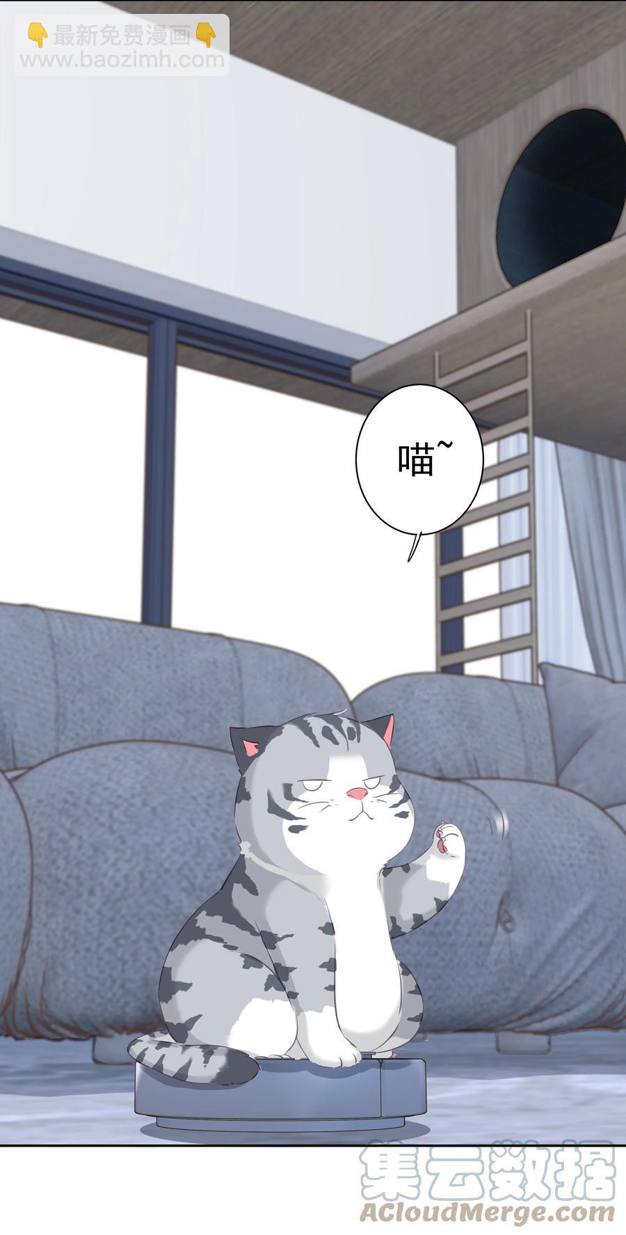 032 咬、咬上了！-第30话