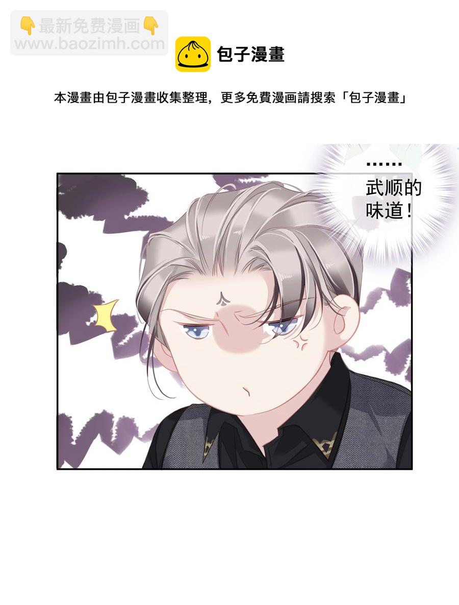 032 咬、咬上了！-第30话