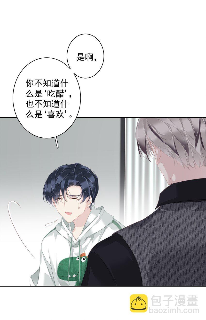 040 虎妖的&ldquo;运动&rdquo;时长-第38话