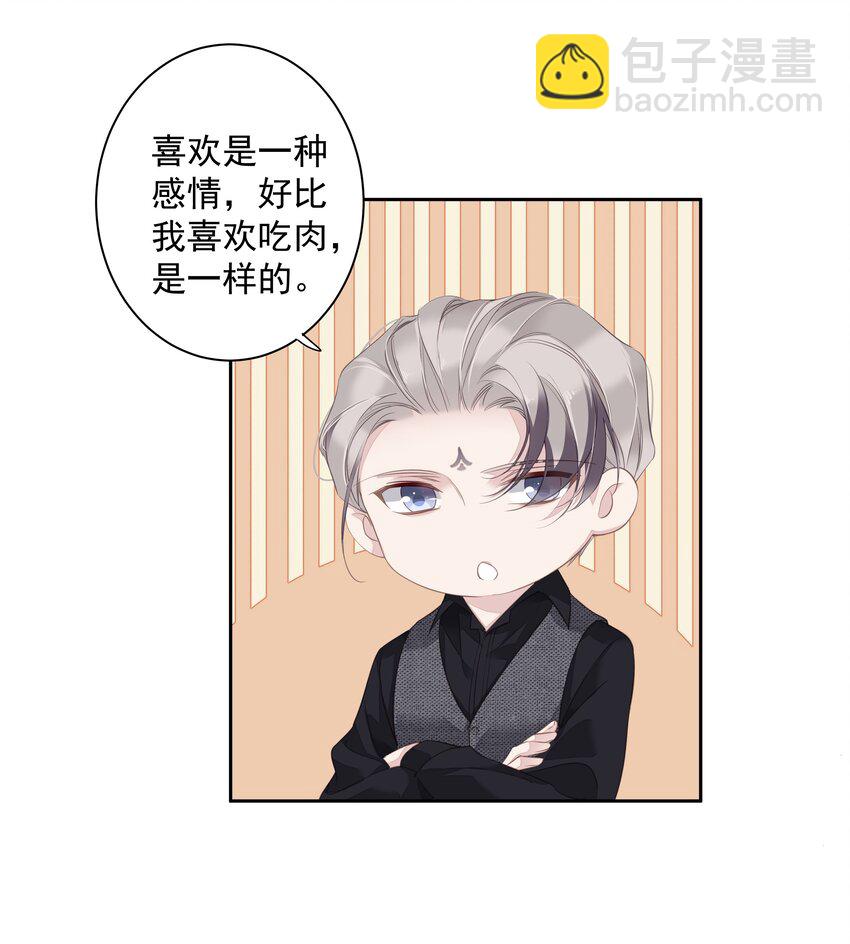 040 虎妖的&ldquo;运动&rdquo;时长-第38话
