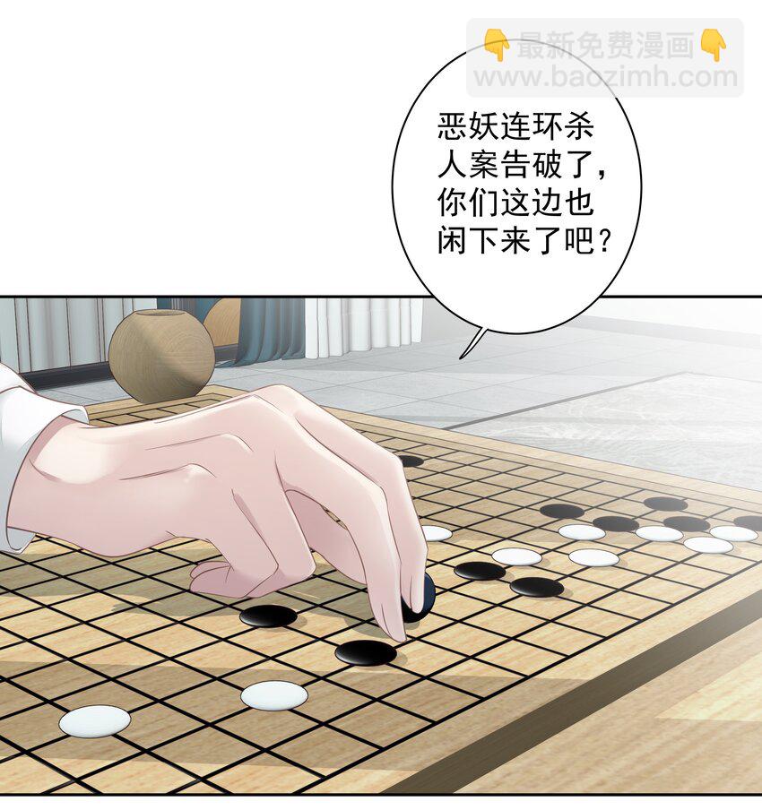 040 虎妖的&ldquo;运动&rdquo;时长-第38话
