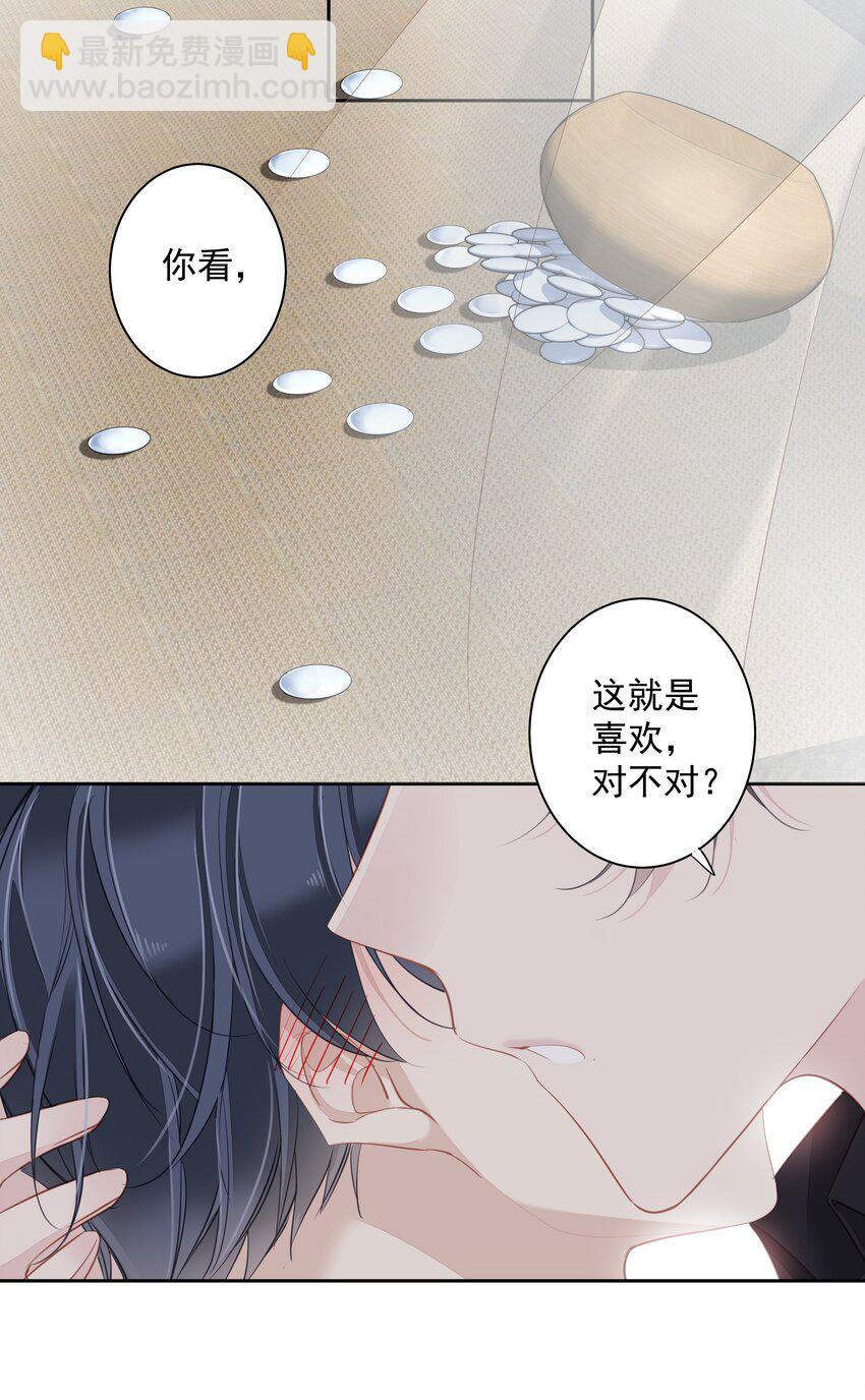 040 虎妖的&ldquo;运动&rdquo;时长-第38话