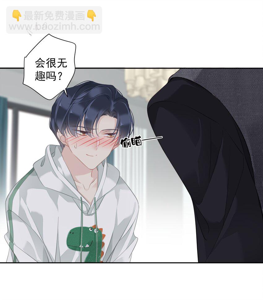 040 虎妖的&ldquo;运动&rdquo;时长-第38话