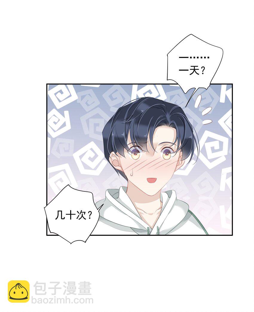 040 虎妖的&ldquo;运动&rdquo;时长-第38话