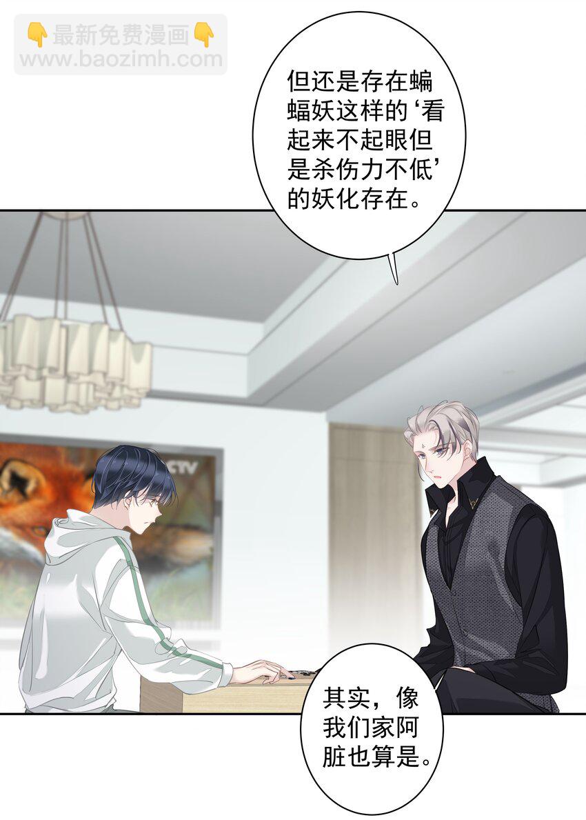 040 虎妖的&ldquo;运动&rdquo;时长-第38话