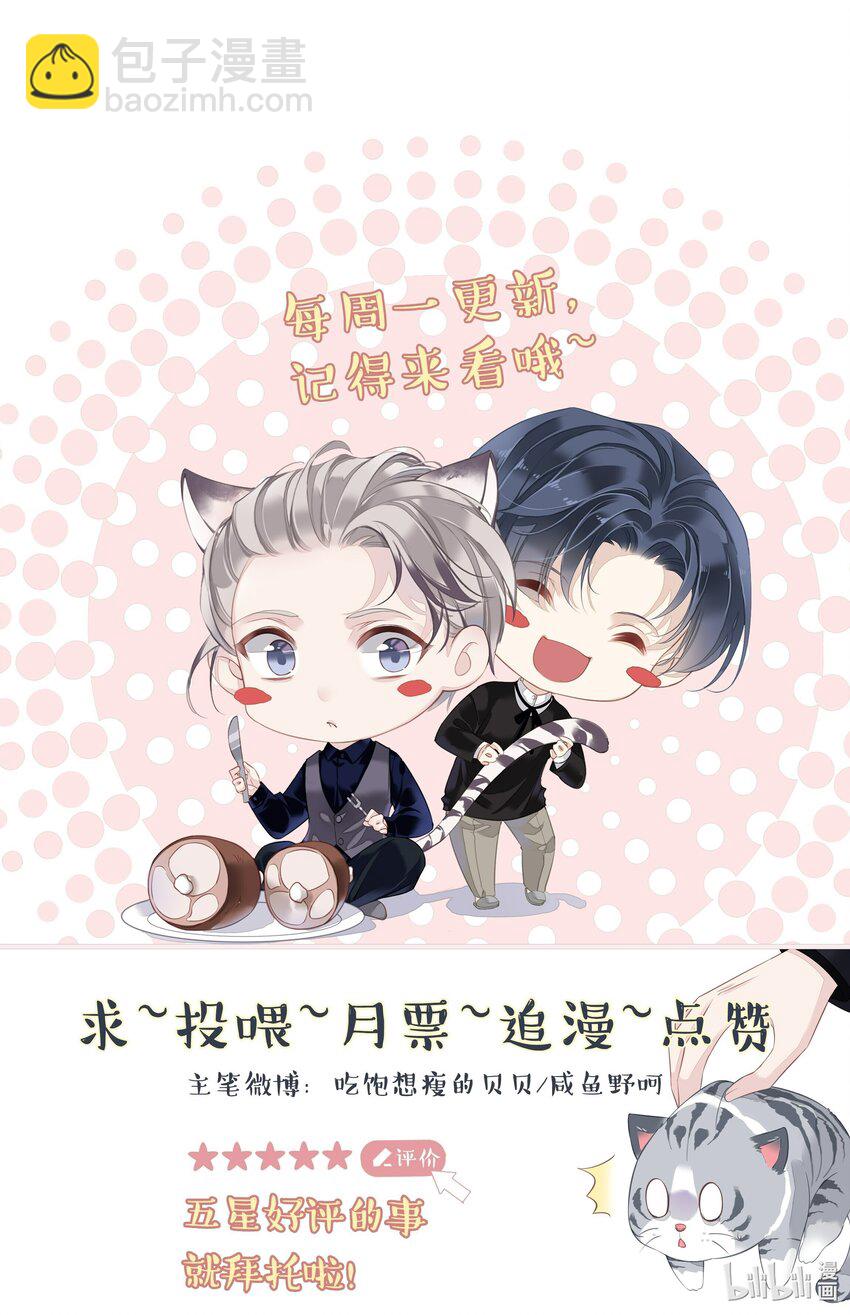 040 虎妖的&ldquo;运动&rdquo;时长-第38话