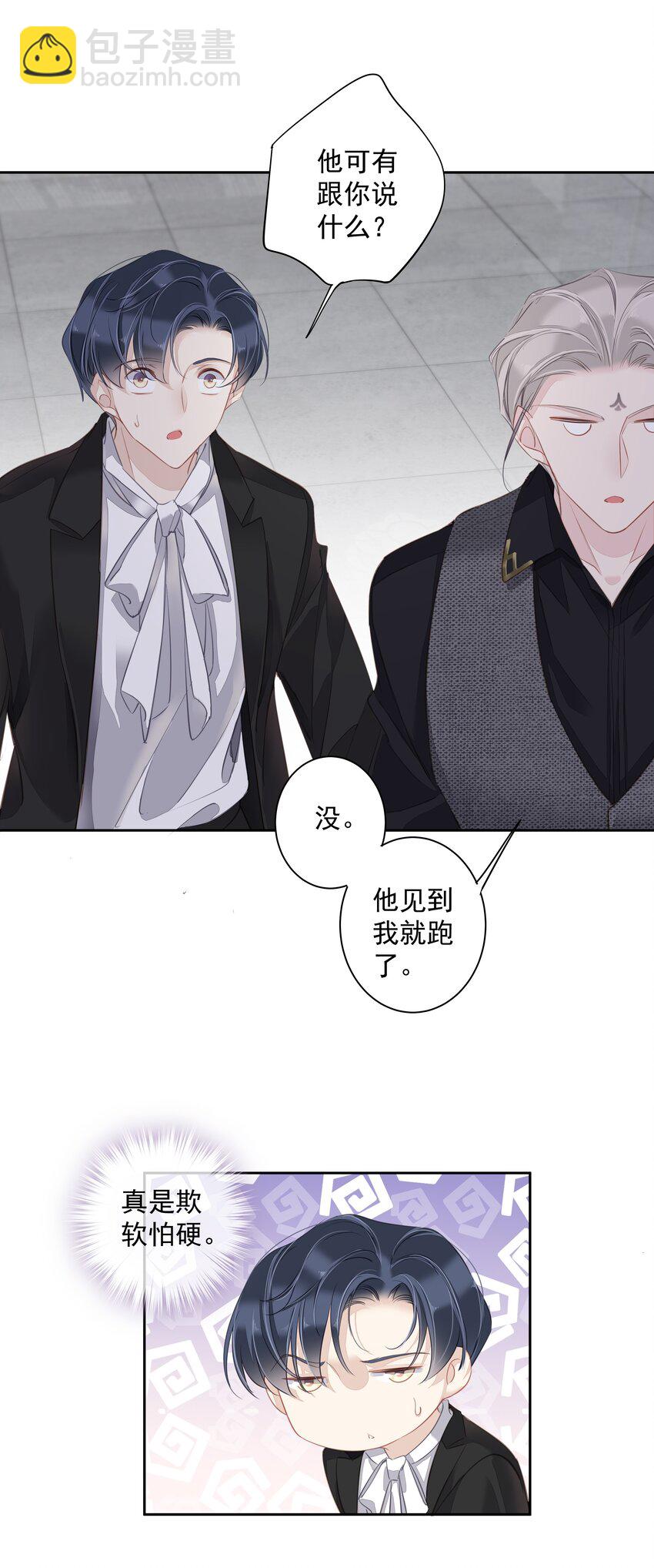 042 情侣间的&ldquo;查岗&rdquo;-第40话