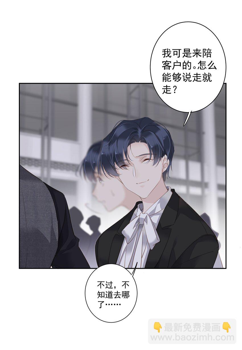 042 情侣间的&ldquo;查岗&rdquo;-第40话