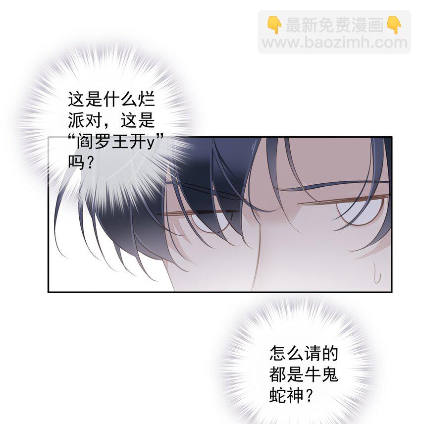 042 情侣间的&ldquo;查岗&rdquo;-第40话