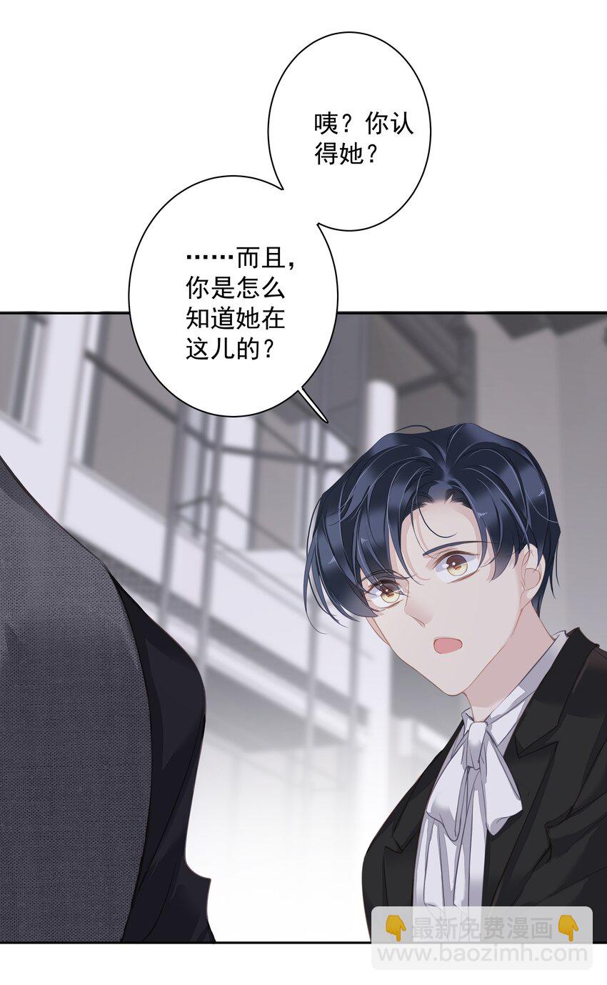 042 情侣间的&ldquo;查岗&rdquo;-第40话