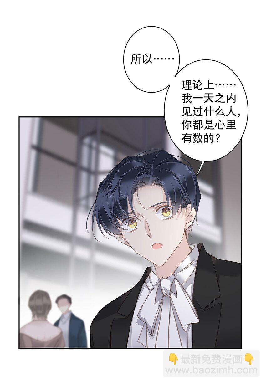 042 情侣间的&ldquo;查岗&rdquo;-第40话