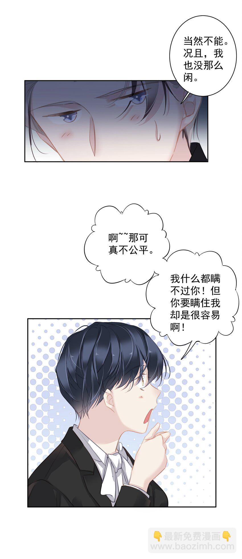 042 情侣间的&ldquo;查岗&rdquo;-第40话