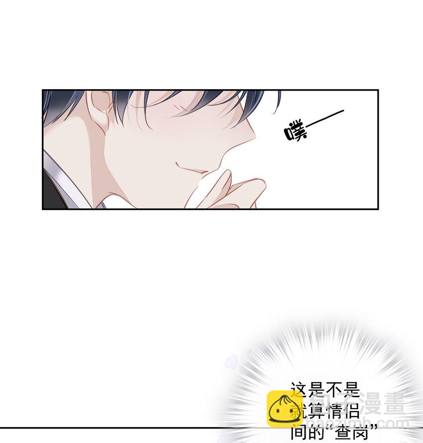042 情侣间的&ldquo;查岗&rdquo;-第40话