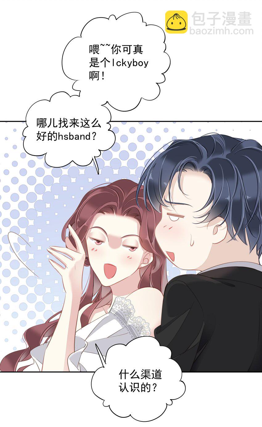 042 情侣间的&ldquo;查岗&rdquo;-第40话