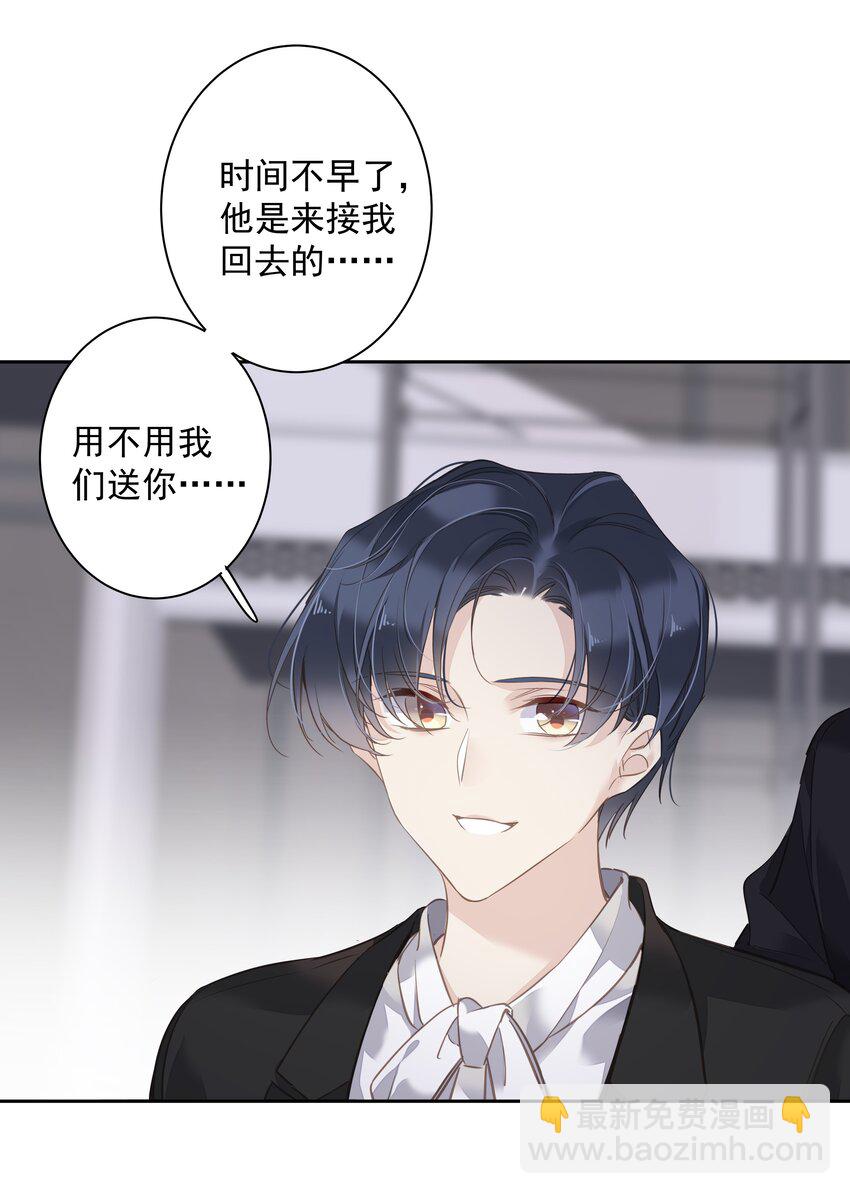 042 情侣间的&ldquo;查岗&rdquo;-第40话
