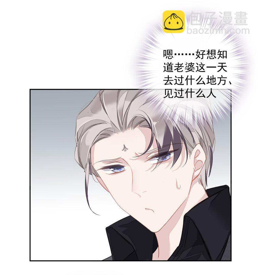 042 情侣间的&ldquo;查岗&rdquo;-第40话