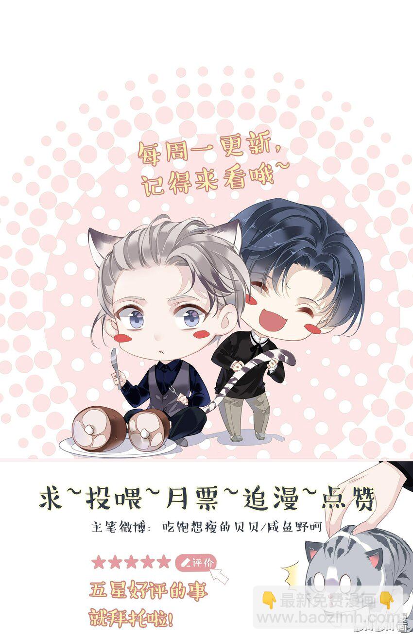 044 众筹猫粮-第42话