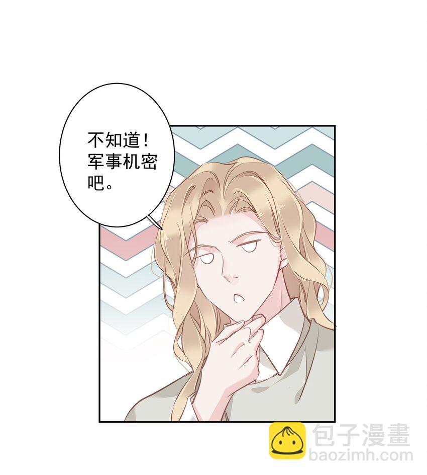 046 你老公是伯爵啊-第44话