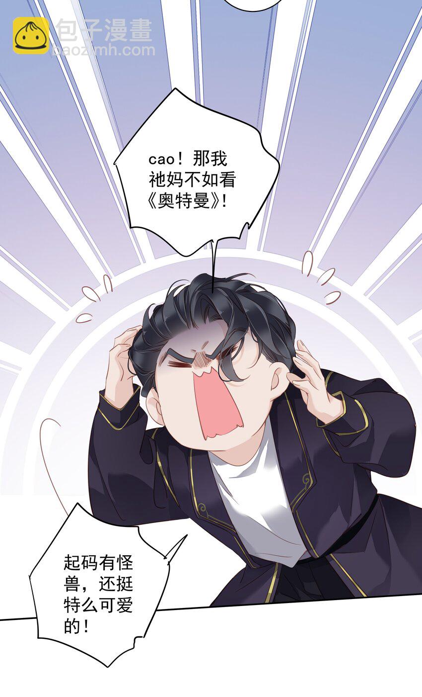 046 你老公是伯爵啊-第44话