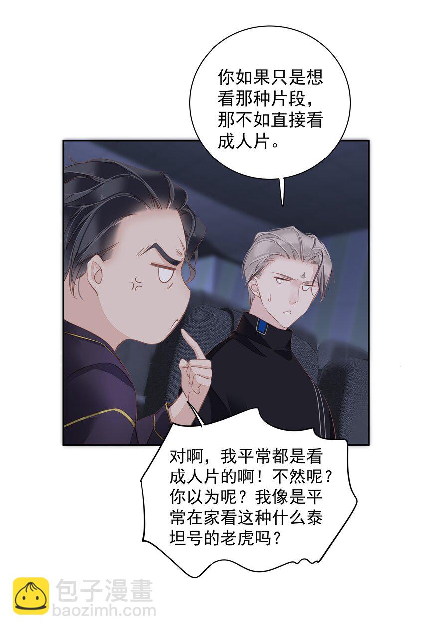 046 你老公是伯爵啊-第44话