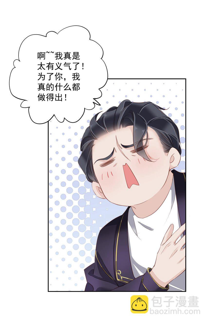 046 你老公是伯爵啊-第44话