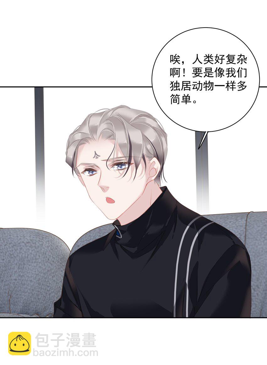 046 你老公是伯爵啊-第44话