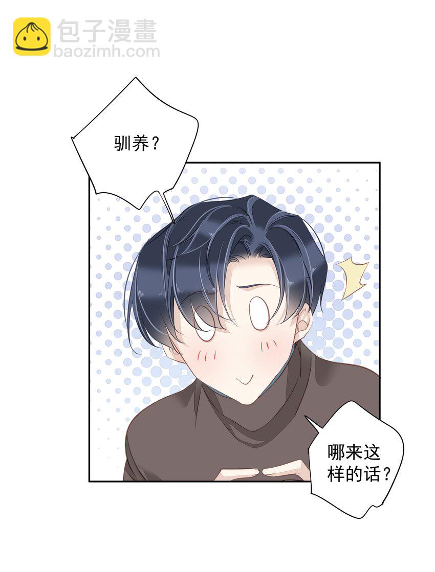 046 你老公是伯爵啊-第44话