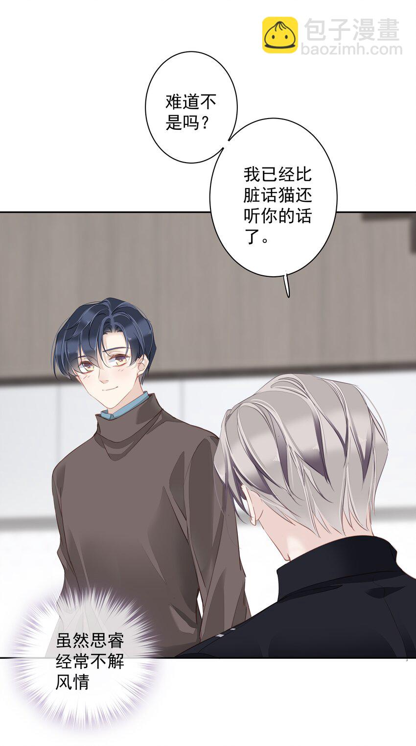 046 你老公是伯爵啊-第44话