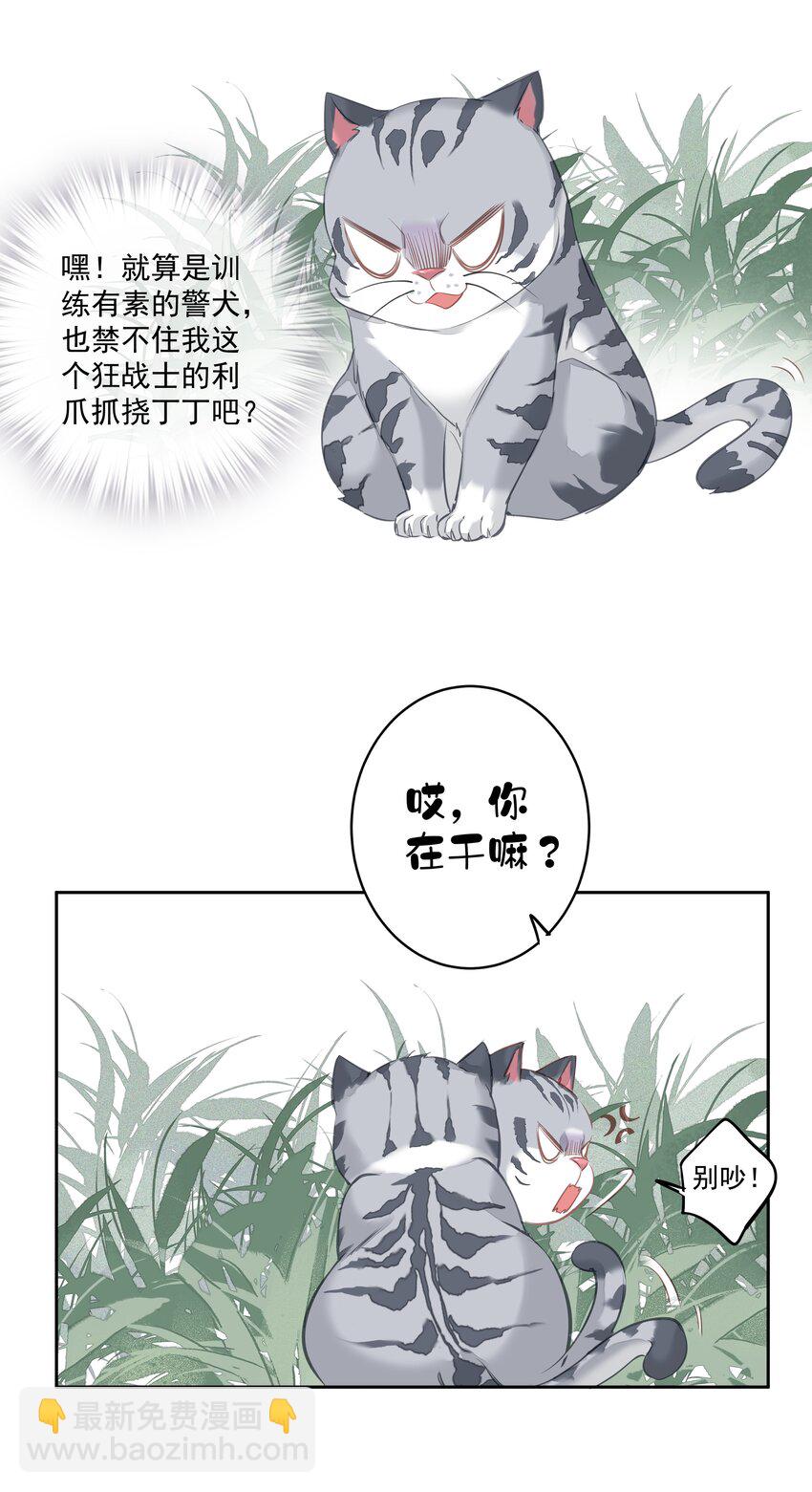 046 你老公是伯爵啊-第44话