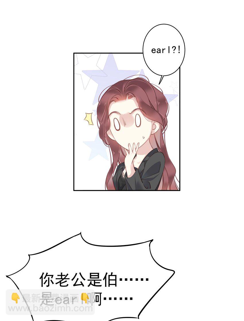 046 你老公是伯爵啊-第44话