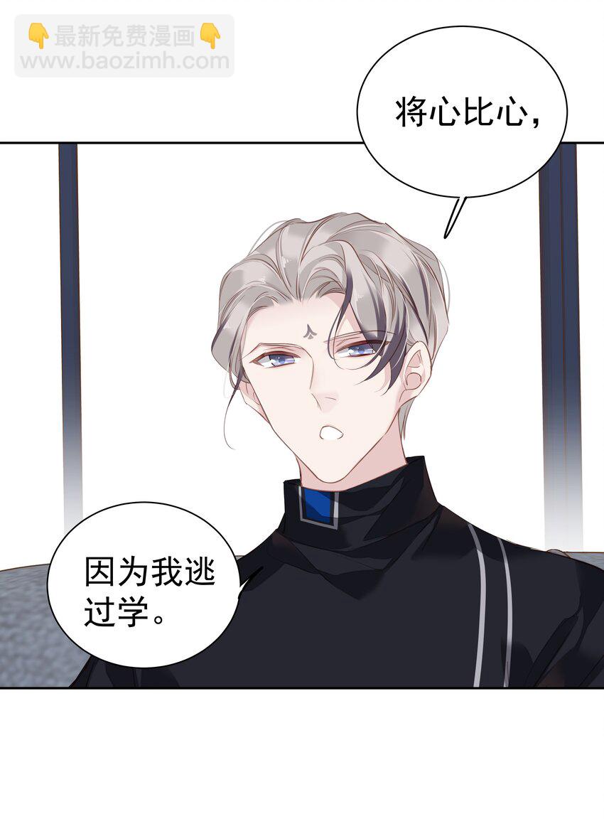 048 我教~你-第46话