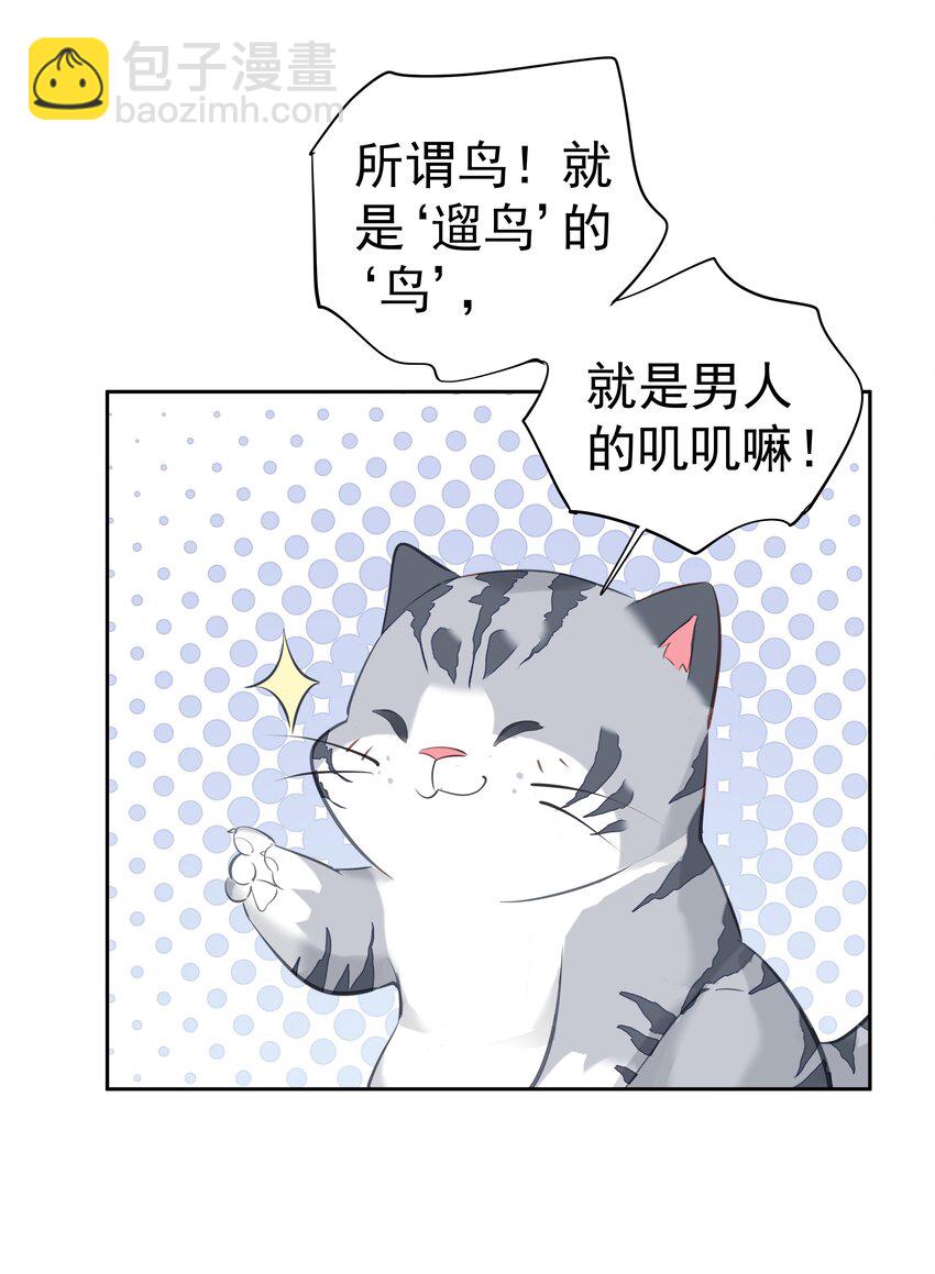 048 我教~你-第46话