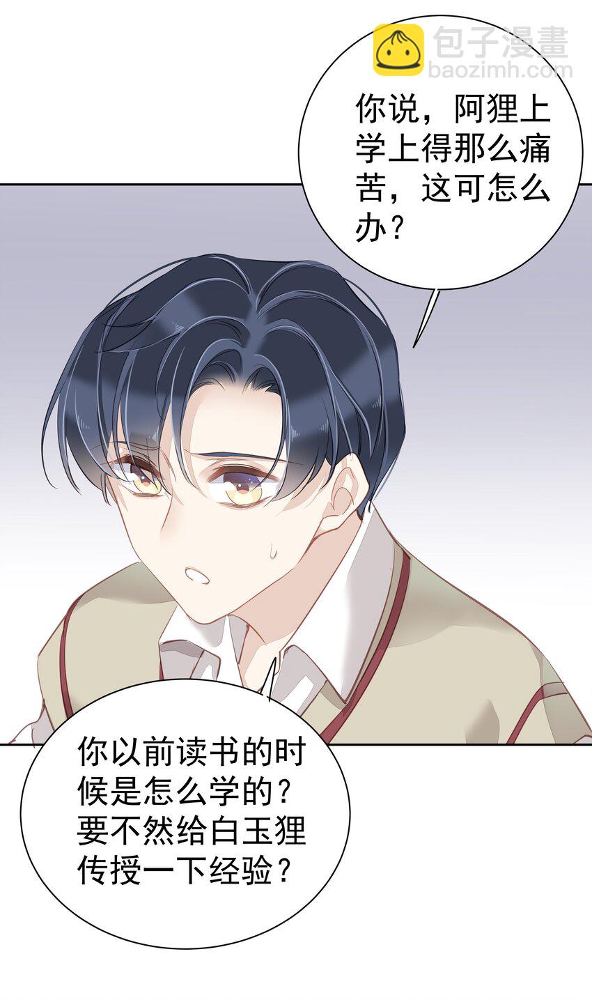 048 我教~你-第46话